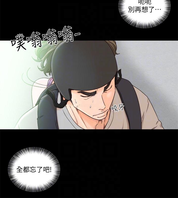 解禁:初始的快感  第96话-你自己决定 漫画图片13.jpg