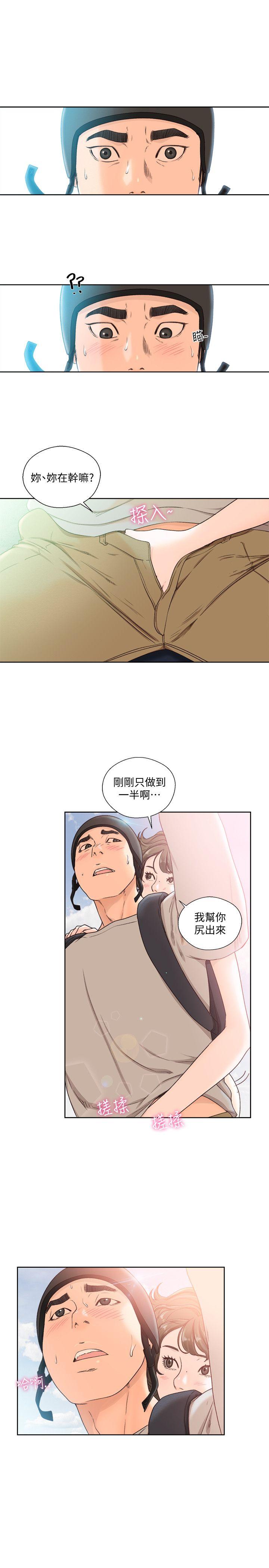 韩国污漫画 解禁:初始的快感 第96话-你自己决定 16