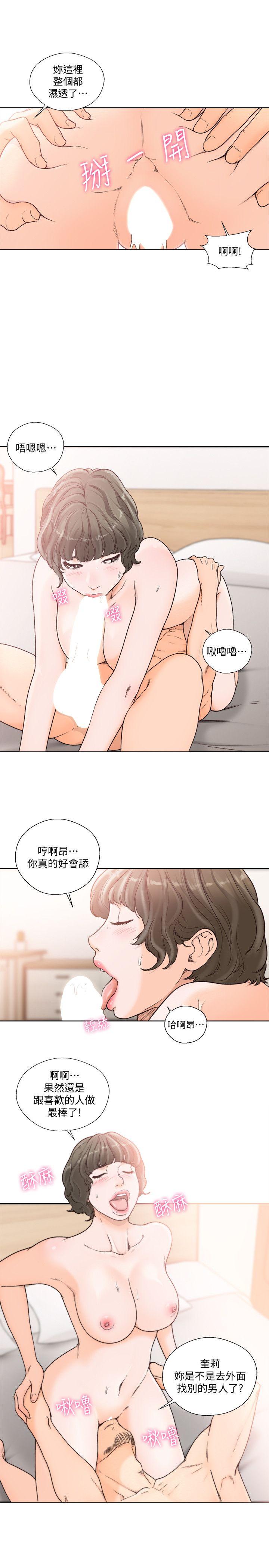 韩国污漫画 解禁:初始的快感 第97话-带野男人回家 16