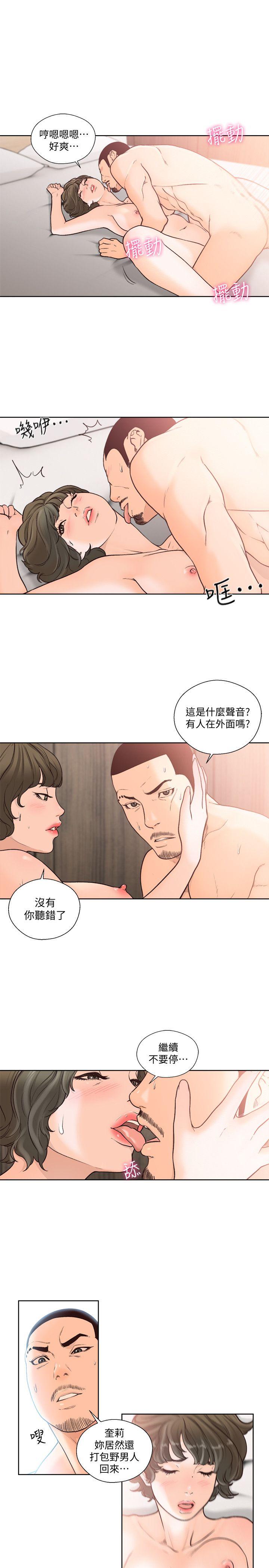 韩国污漫画 解禁:初始的快感 第97话-带野男人回家 24