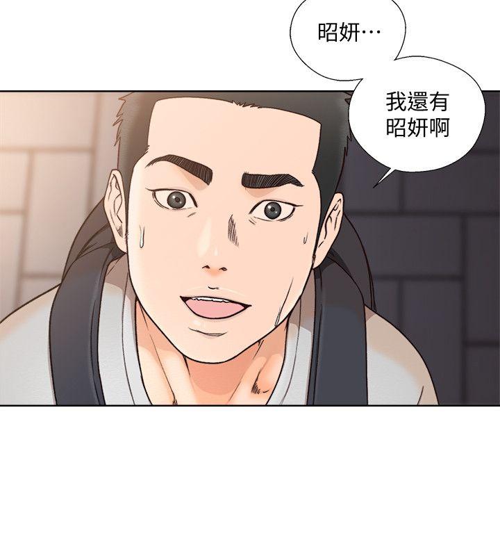 解禁:初始的快感  第98话-你还爱我吗? 漫画图片8.jpg