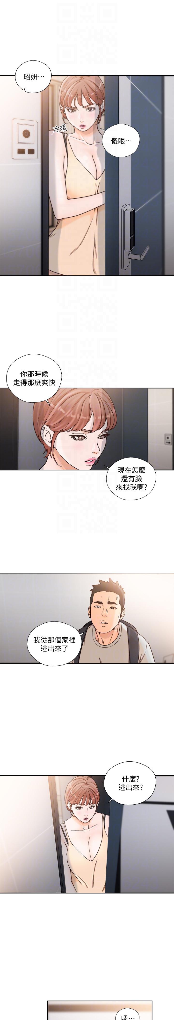 解禁:初始的快感  第98话-你还爱我吗? 漫画图片11.jpg