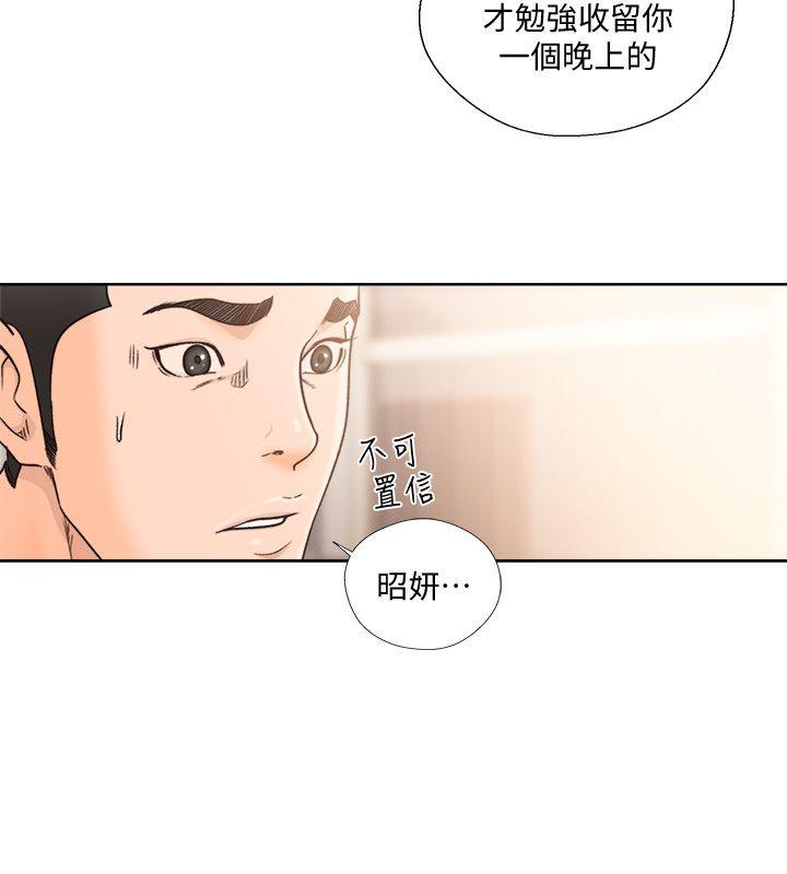 解禁:初始的快感  第98话-你还爱我吗? 漫画图片22.jpg