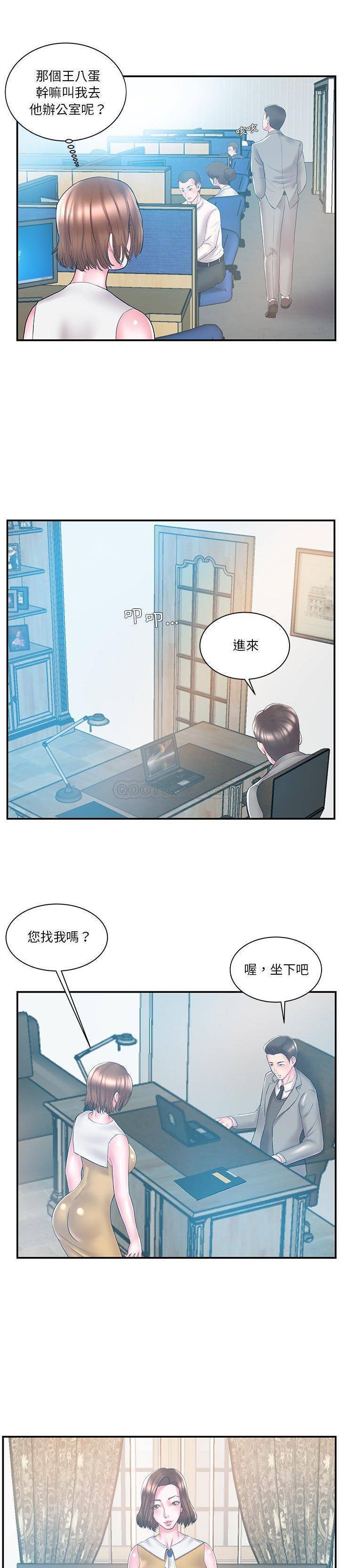 心机小姨子  第10话 漫画图片15.jpg