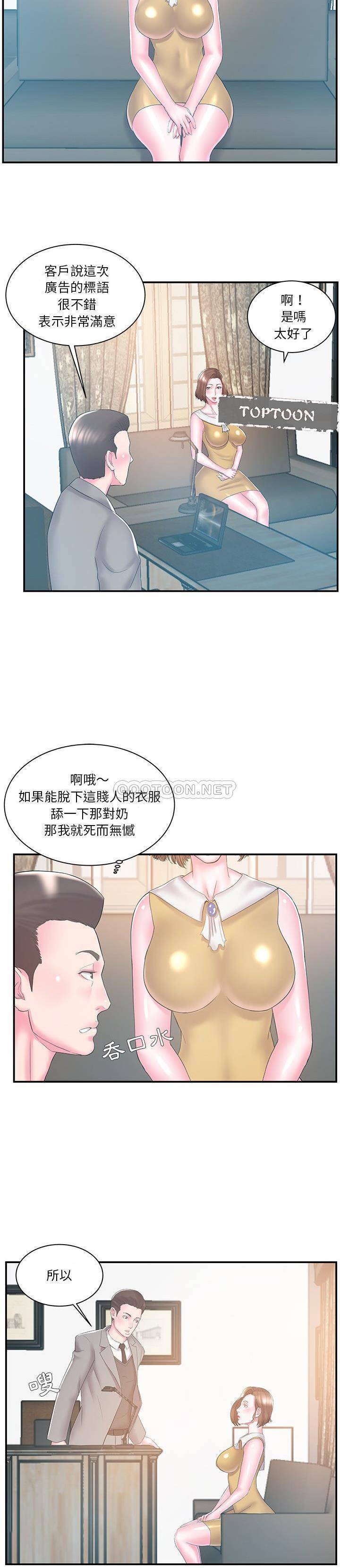 韩国污漫画 心機小姨子 第10话 16