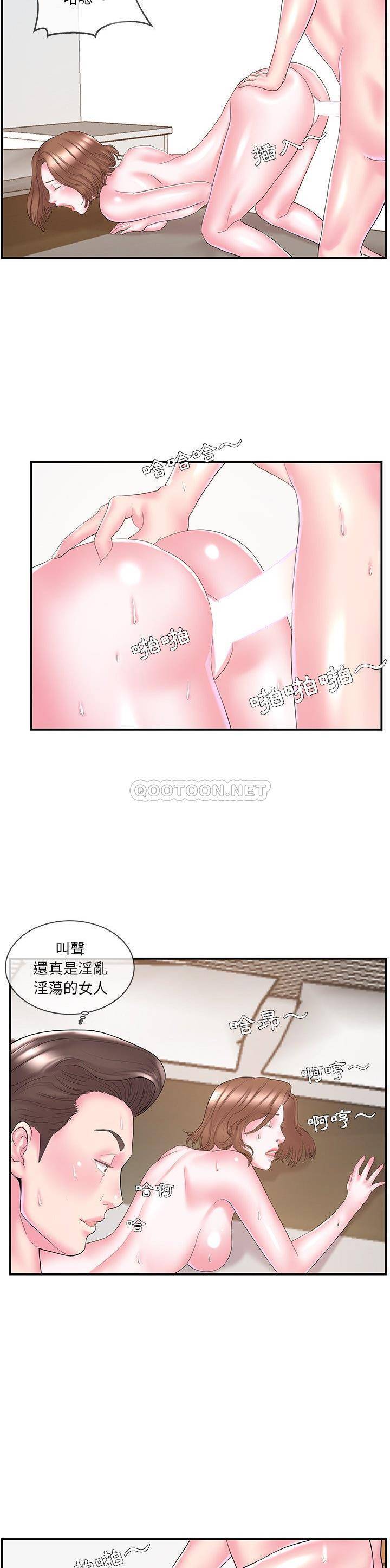 心机小姨子  第11话 漫画图片5.jpg