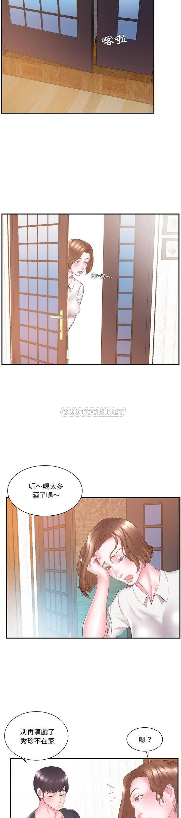 韩国污漫画 心機小姨子 第13话 14