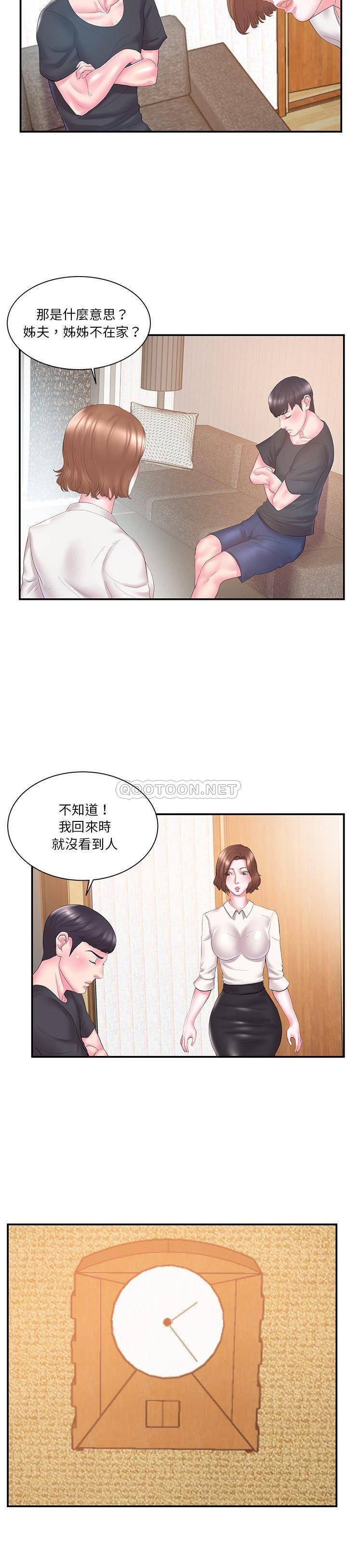 心机小姨子  第13话 漫画图片15.jpg