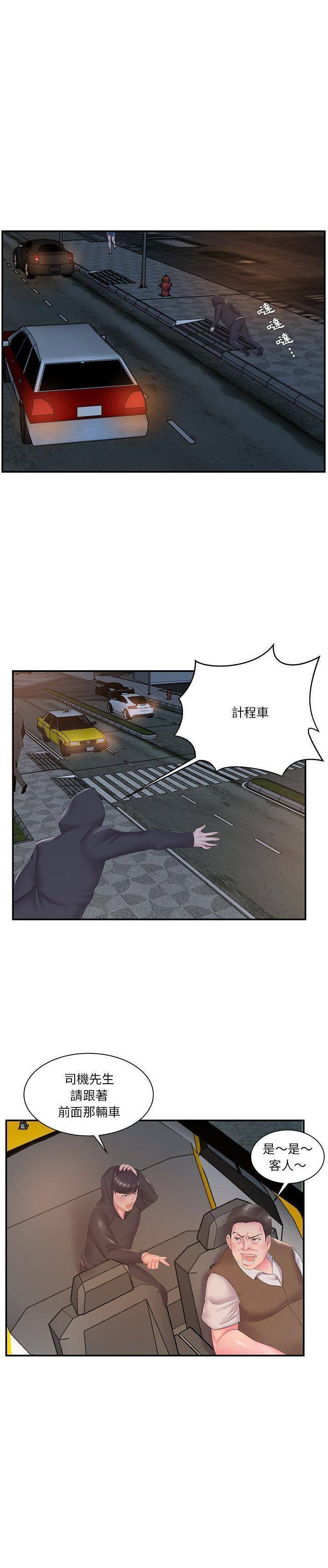 韩国污漫画 心機小姨子 第14话 16