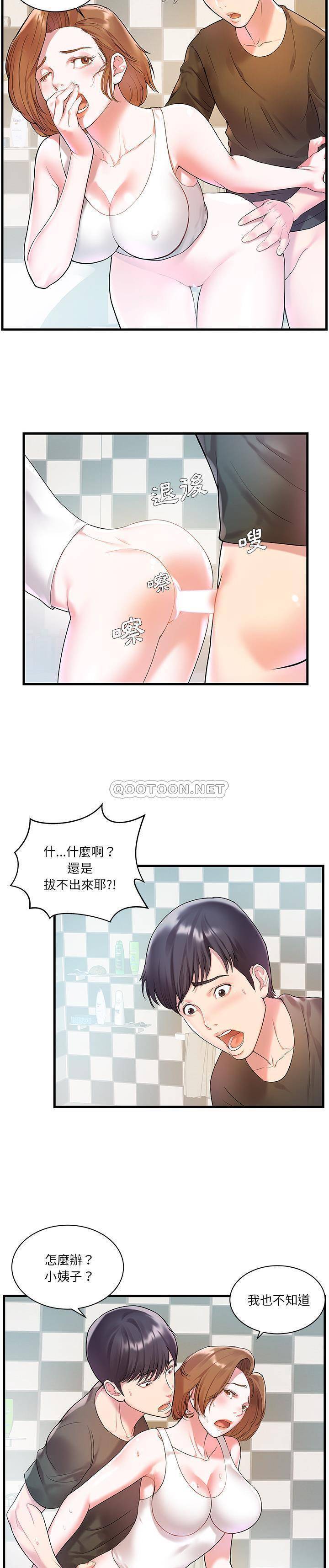 心机小姨子  第2话 漫画图片19.jpg