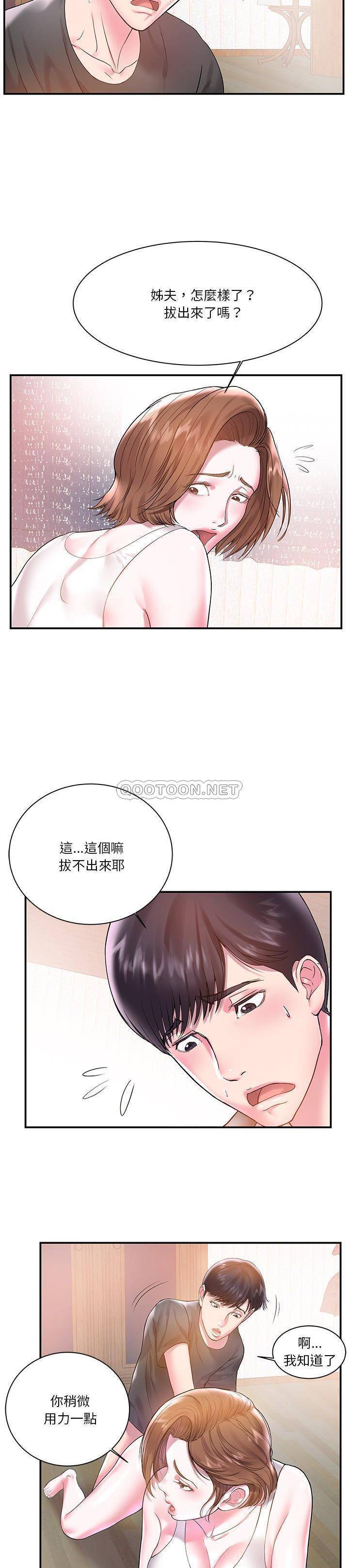 心机小姨子  第3话 漫画图片9.jpg