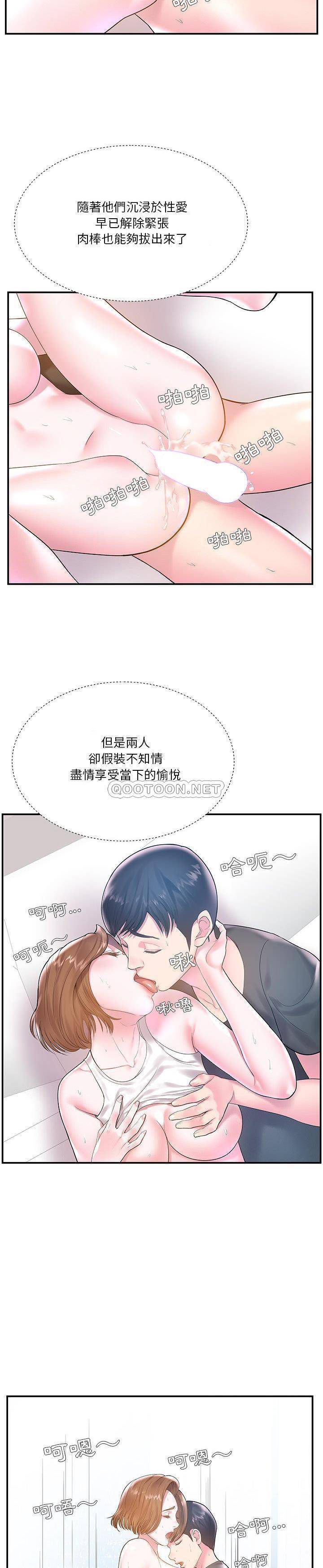 心机小姨子  第4话 漫画图片11.jpg