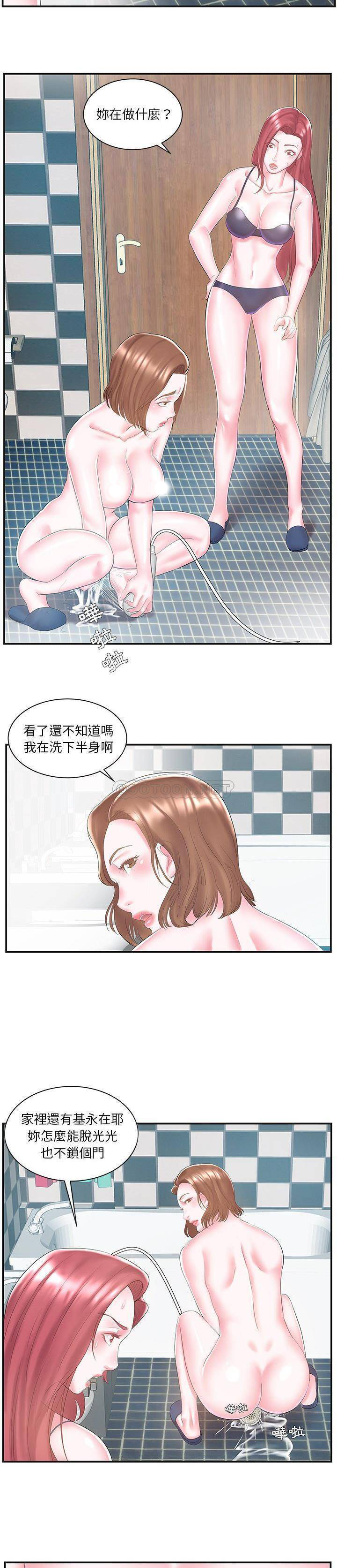 心机小姨子  第8话 漫画图片5.jpg