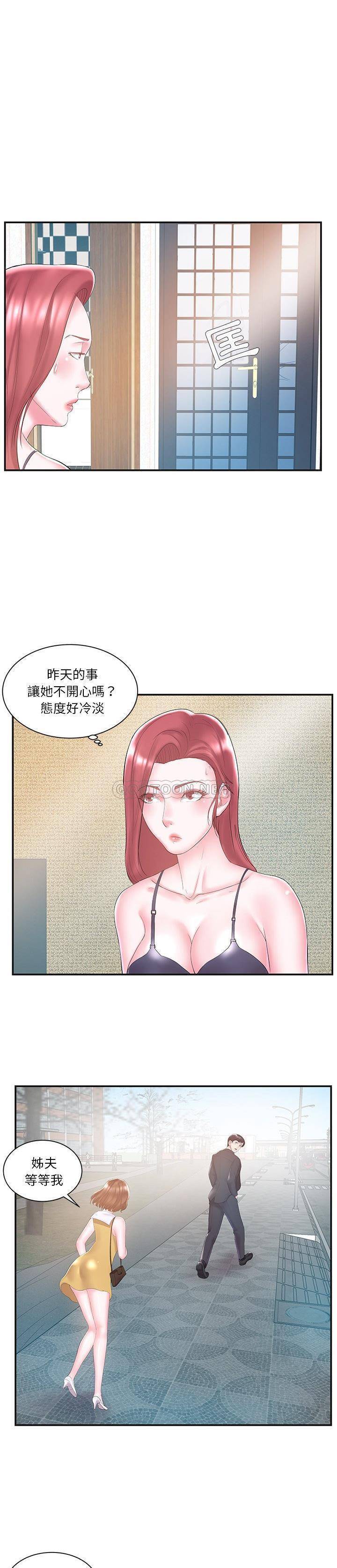 心机小姨子  第8话 漫画图片15.jpg