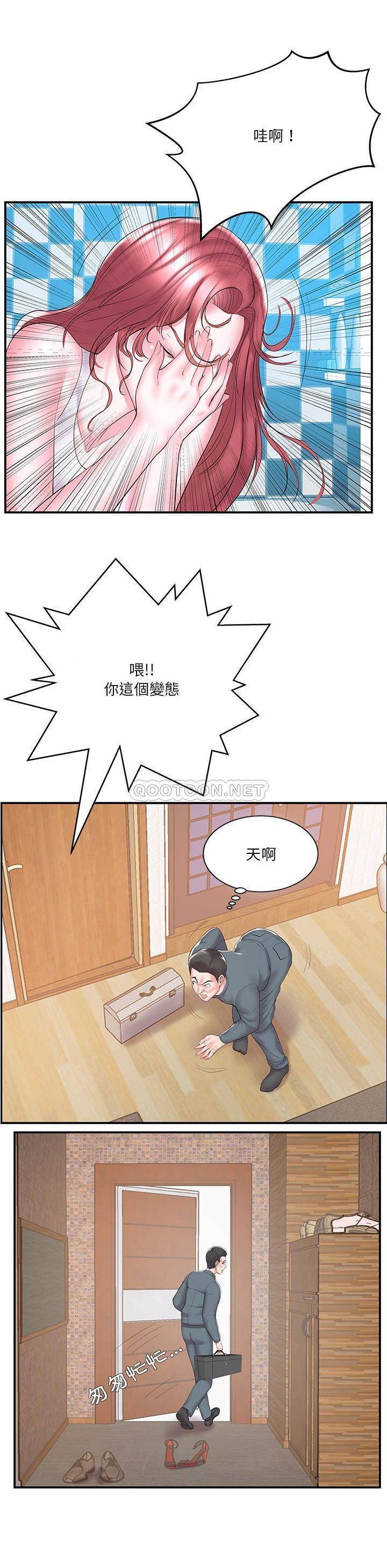 心机小姨子  第9话 漫画图片3.jpg