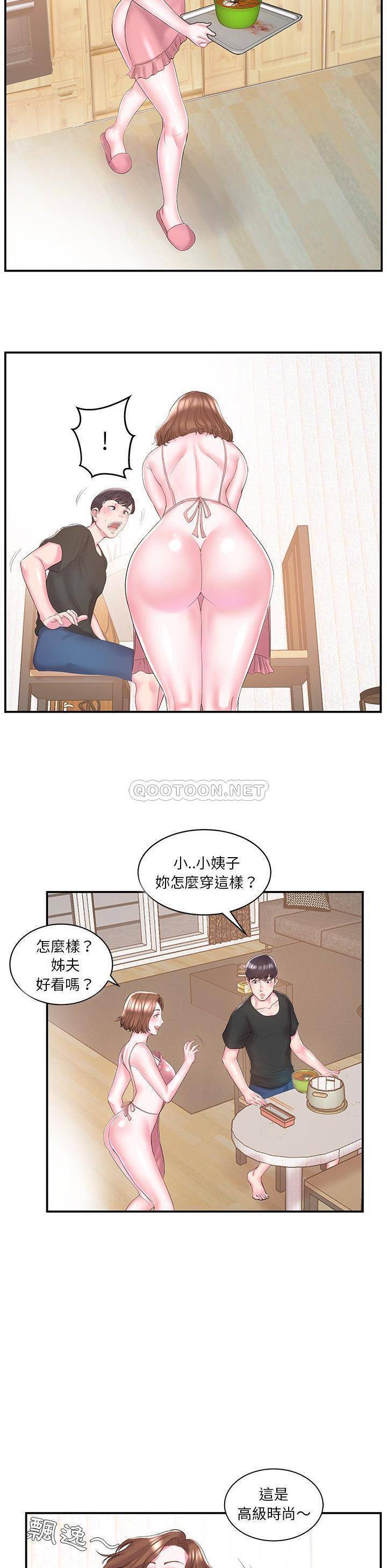 韩国污漫画 心機小姨子 第9话 8