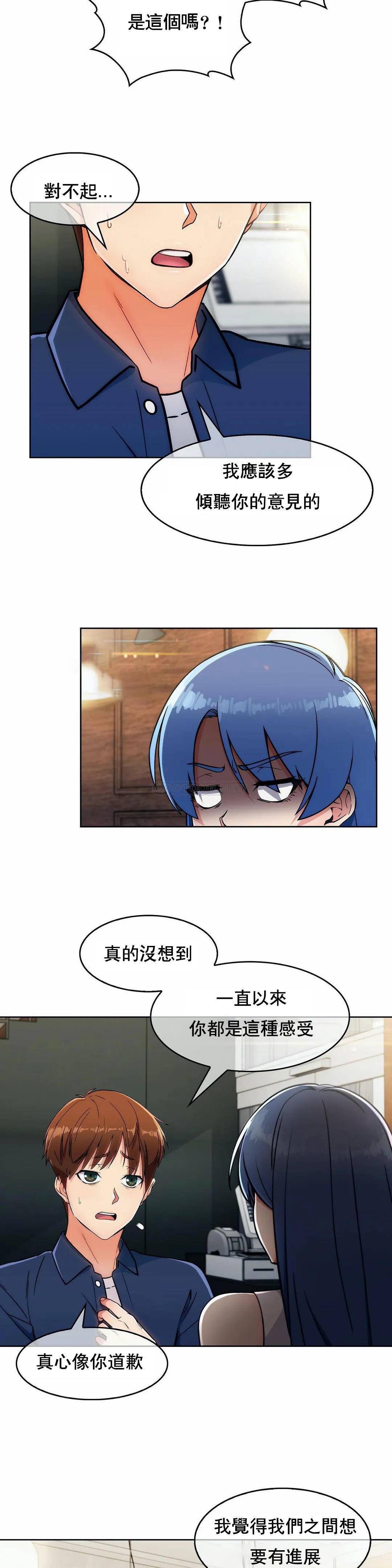 真诚的敏赫  第13话 漫画图片6.jpg