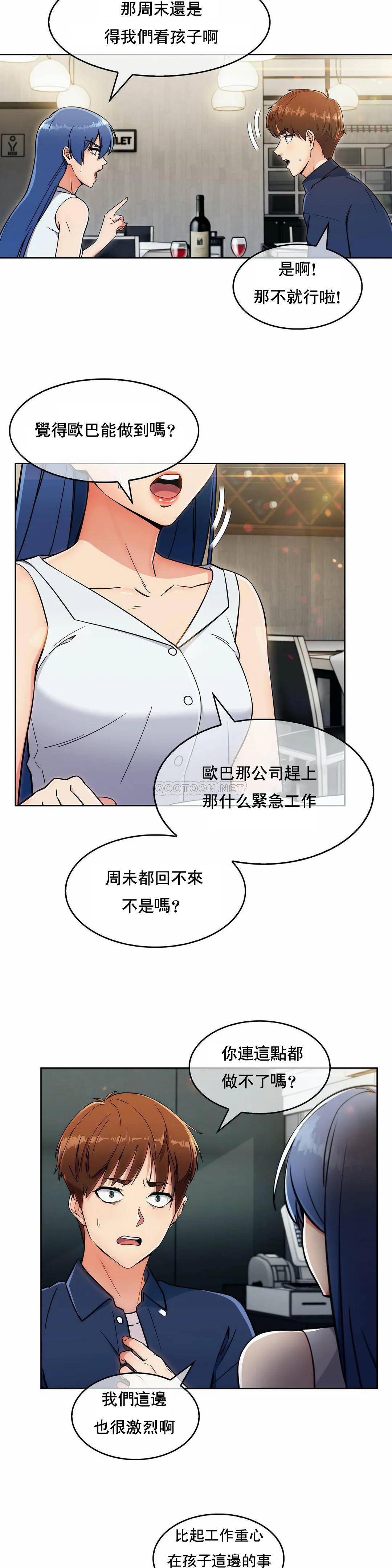 韩国污漫画 真誠的敏赫 第13话 11