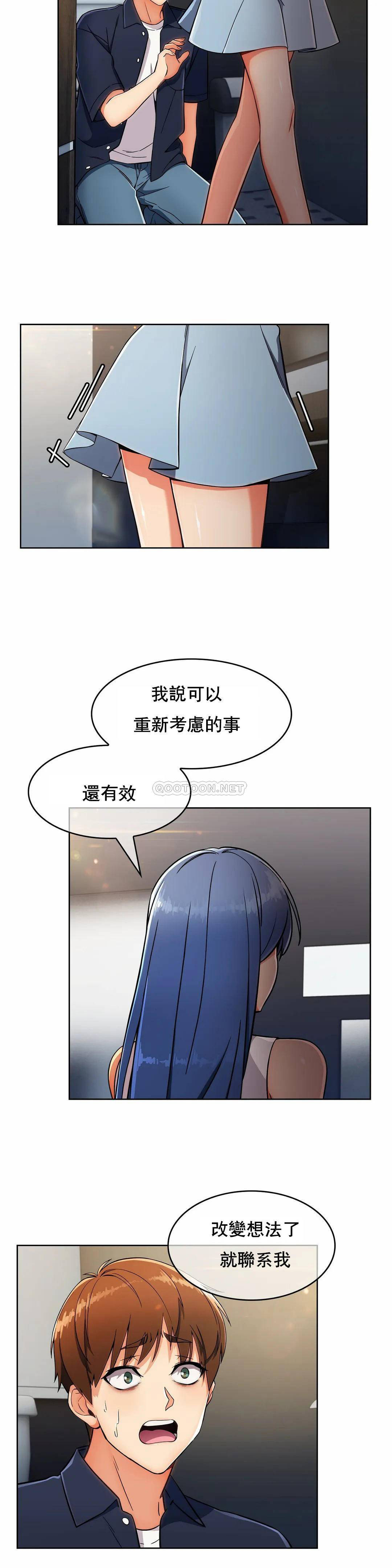 韩国污漫画 真誠的敏赫 第15话 23