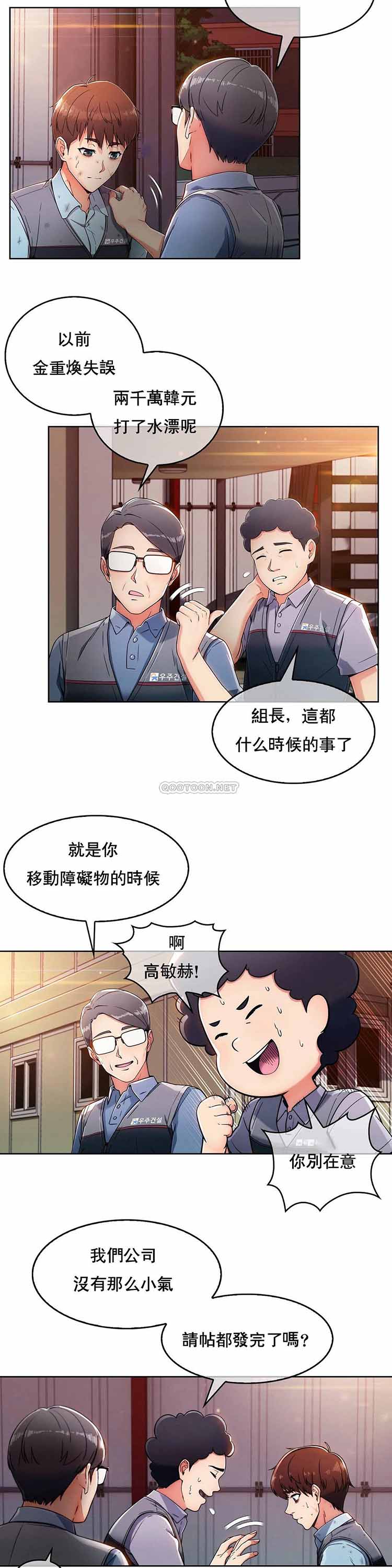 韩国污漫画 真誠的敏赫 第2话 12