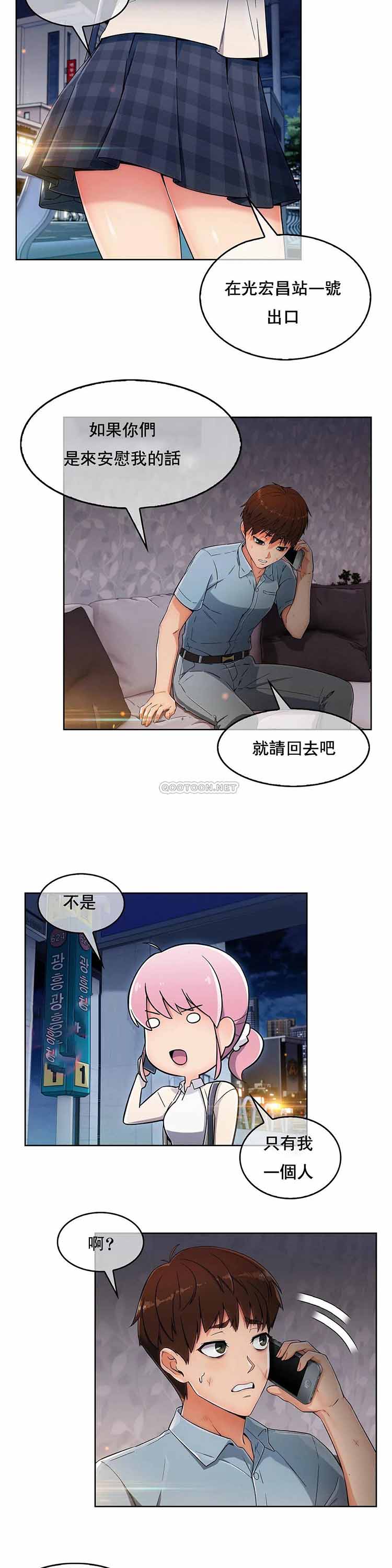 真诚的敏赫  第2话 漫画图片21.jpg