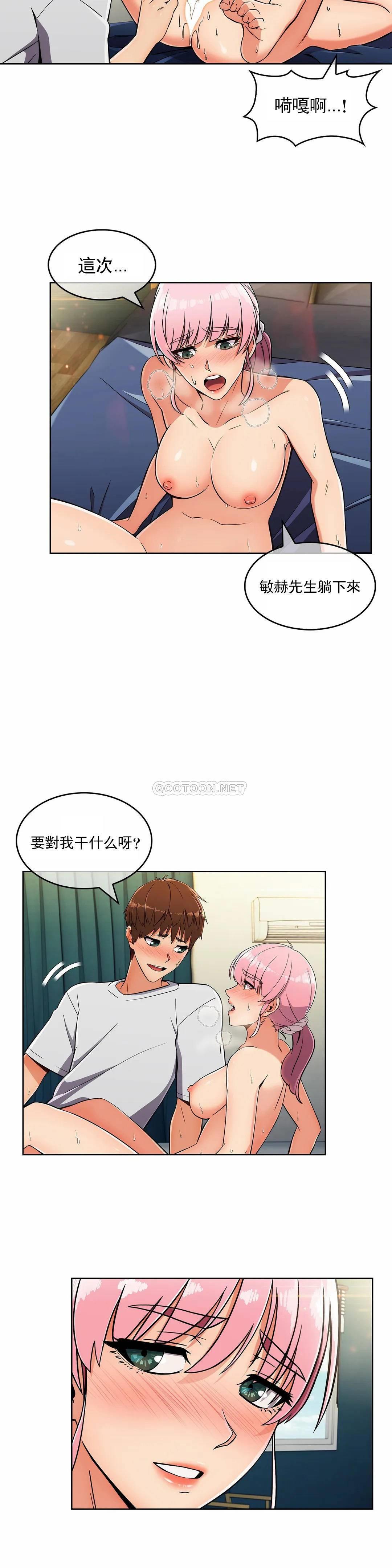 韩国污漫画 真誠的敏赫 第20话 16