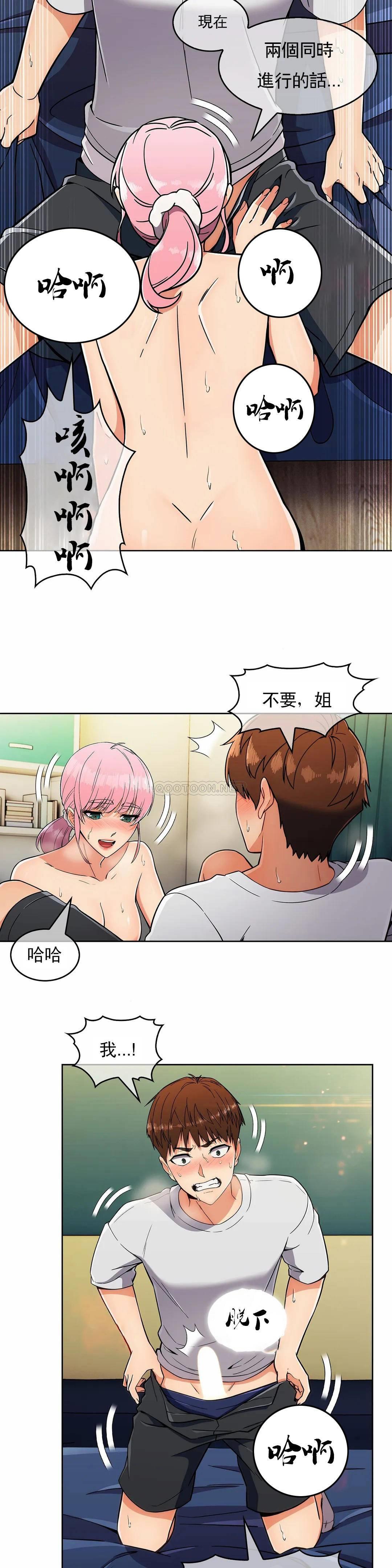 真诚的敏赫  第20话 漫画图片20.jpg