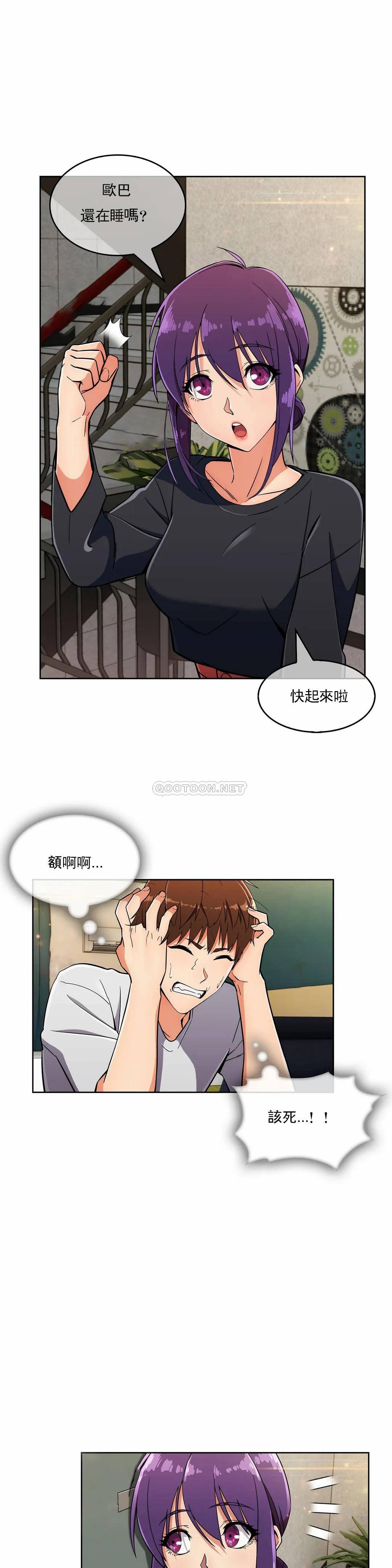 真诚的敏赫  第21话 漫画图片6.jpg