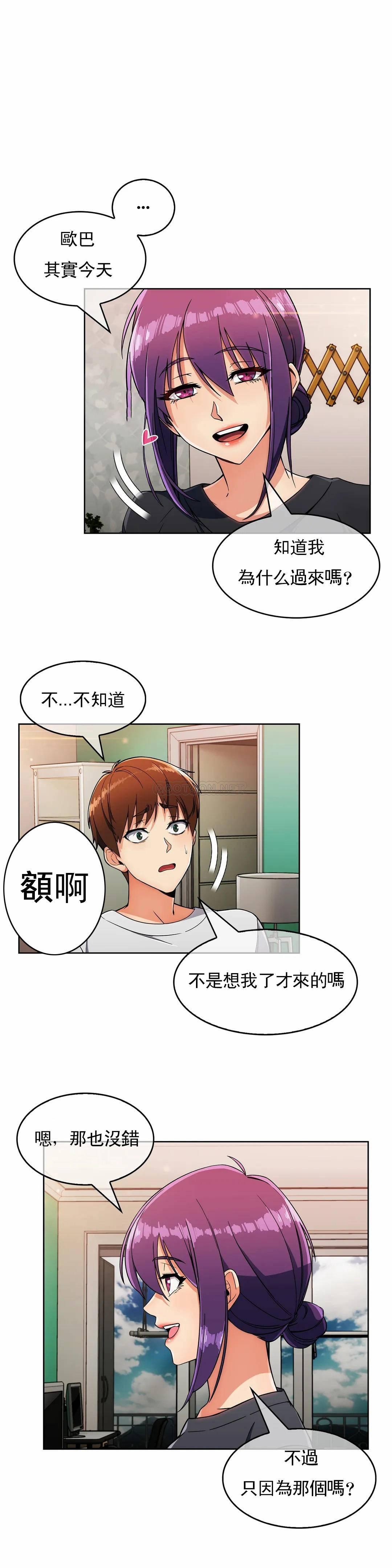 真诚的敏赫  第21话 漫画图片26.jpg