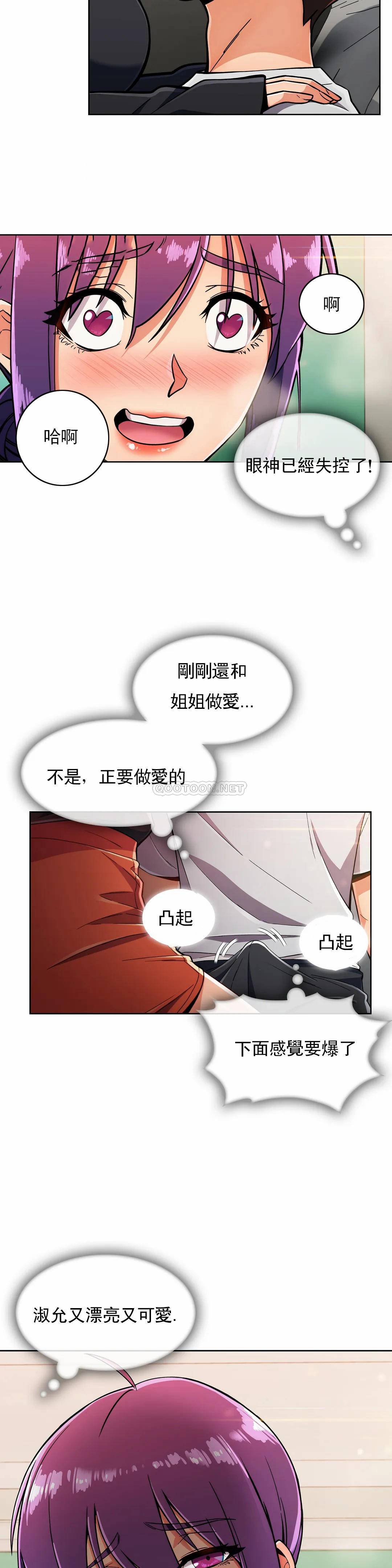 真诚的敏赫  第22话 漫画图片9.jpg