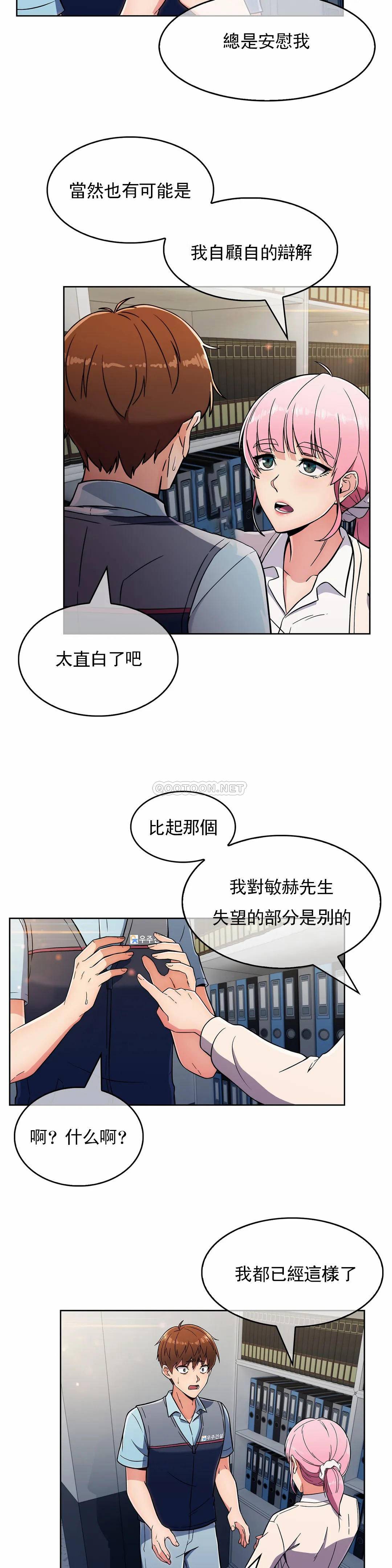 真诚的敏赫  第25话 漫画图片9.jpg