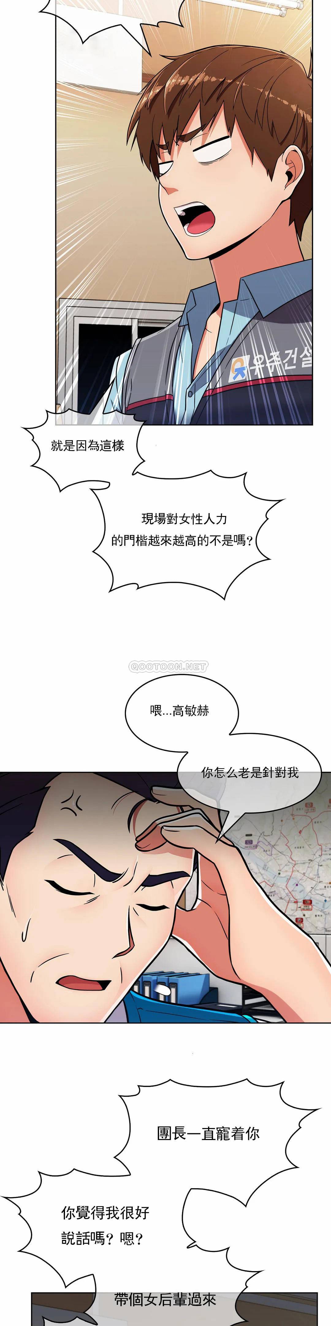 韩国污漫画 真誠的敏赫 第26话 20