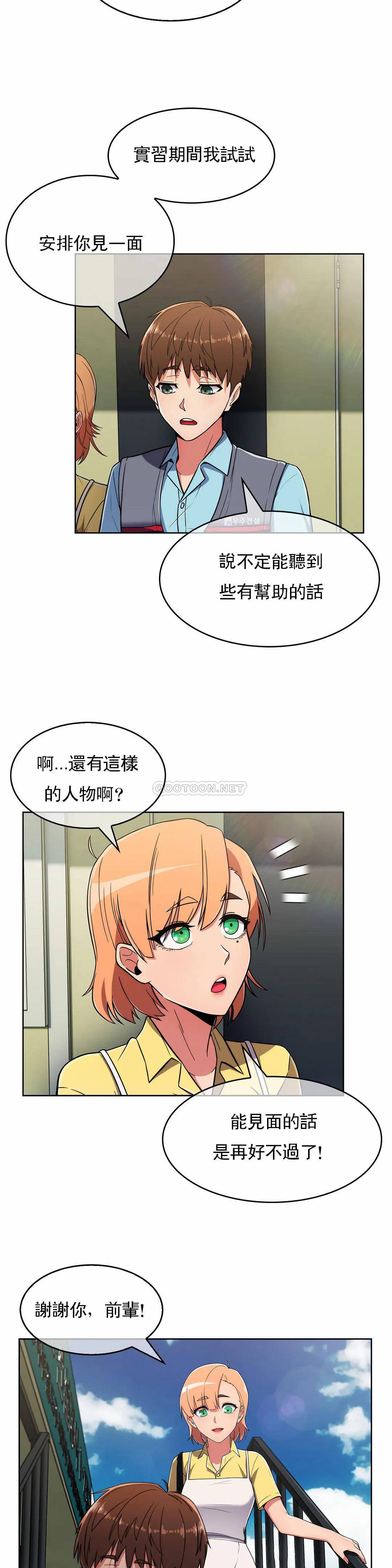 真诚的敏赫  第26话 漫画图片27.jpg