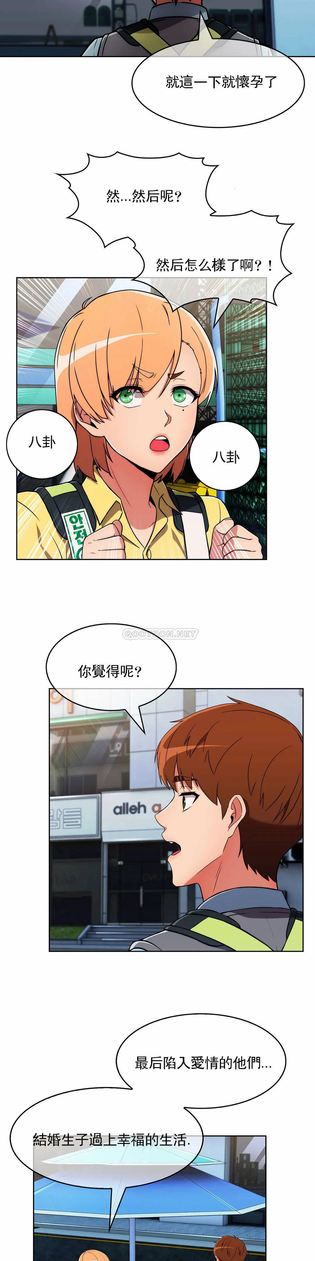 真诚的敏赫  第27话 漫画图片22.jpg