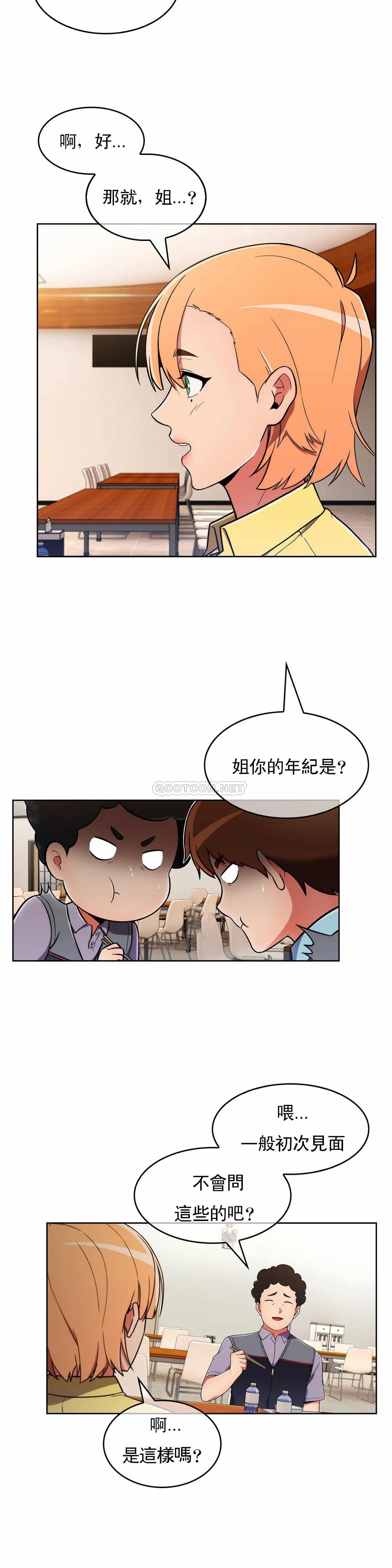 真诚的敏赫  第28话 漫画图片6.jpg