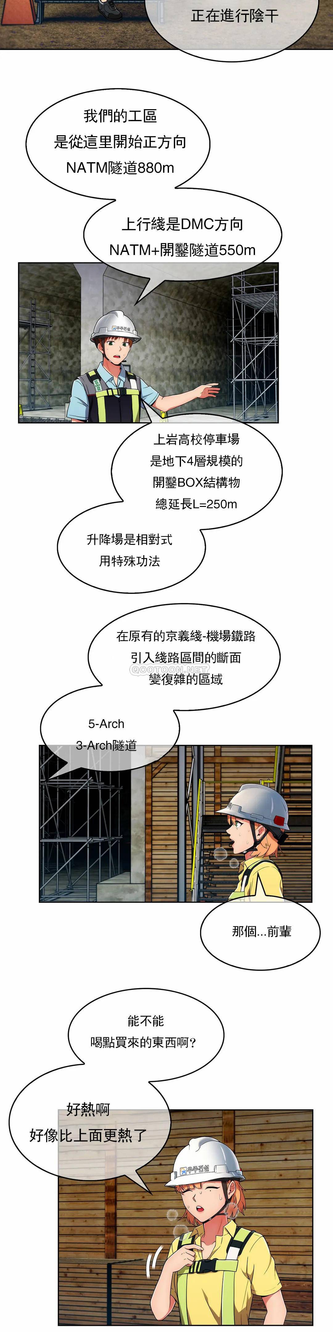 真诚的敏赫  第28话 漫画图片23.jpg