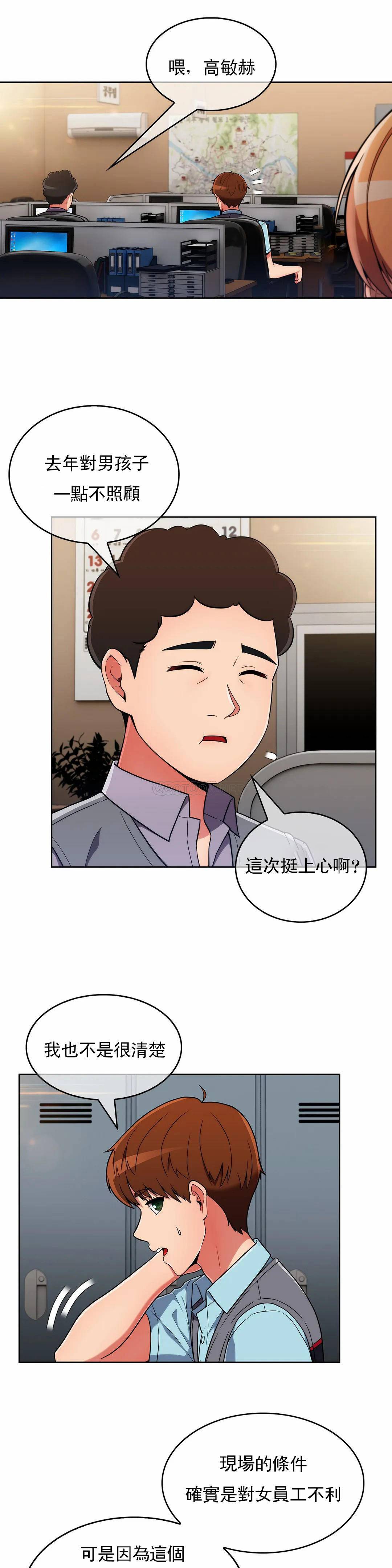 真诚的敏赫  第29话 漫画图片21.jpg