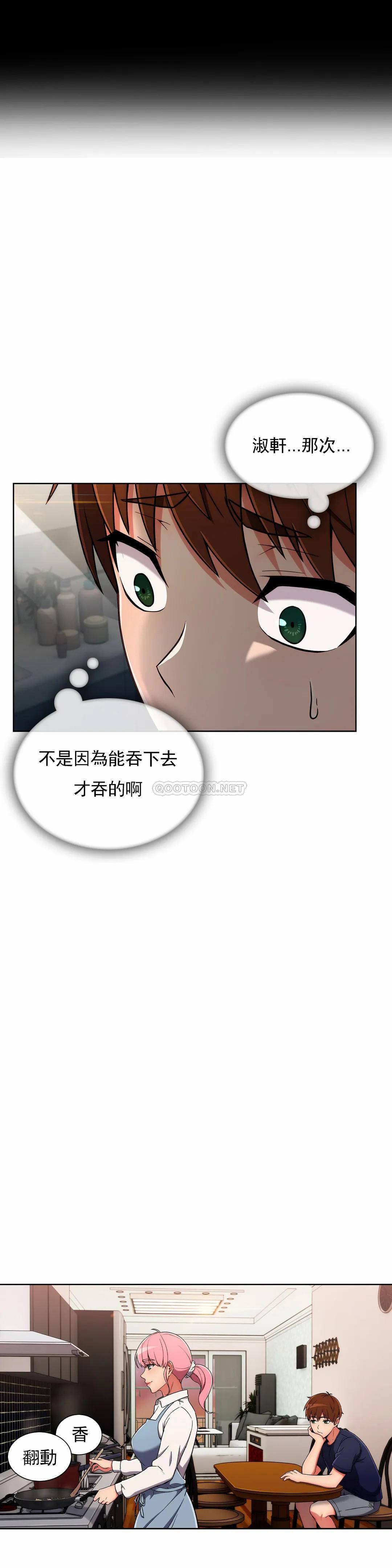 真诚的敏赫  第30话 漫画图片19.jpg