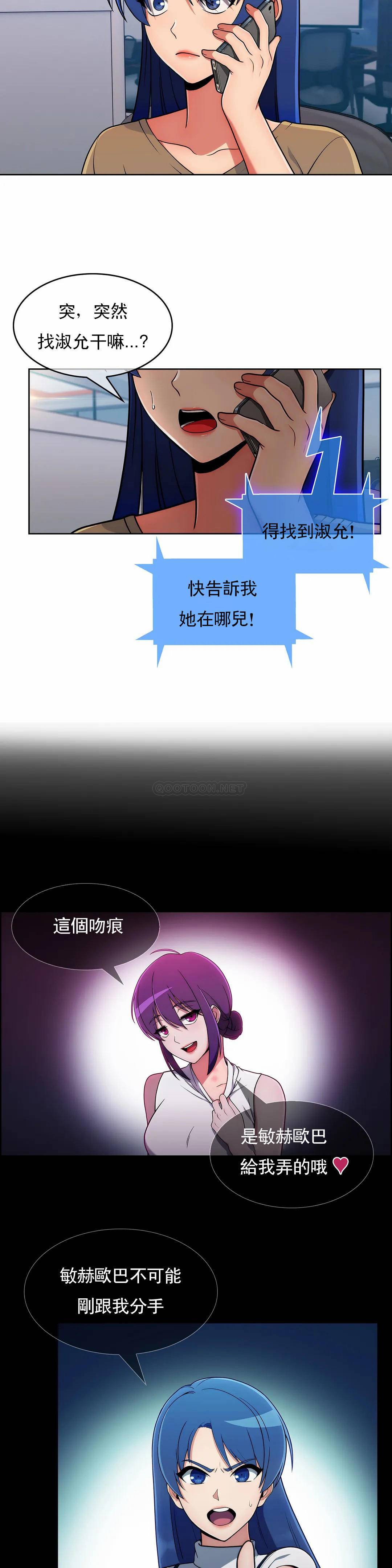 真诚的敏赫  第31话 漫画图片10.jpg