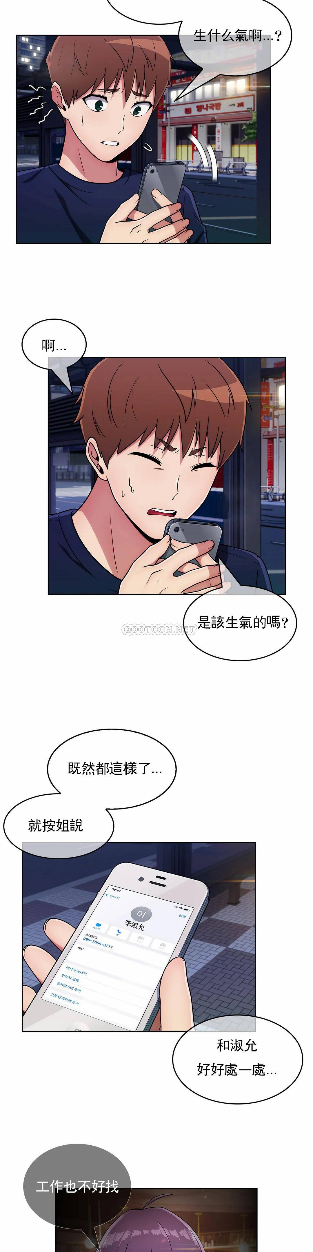 真诚的敏赫  第31话 漫画图片14.jpg