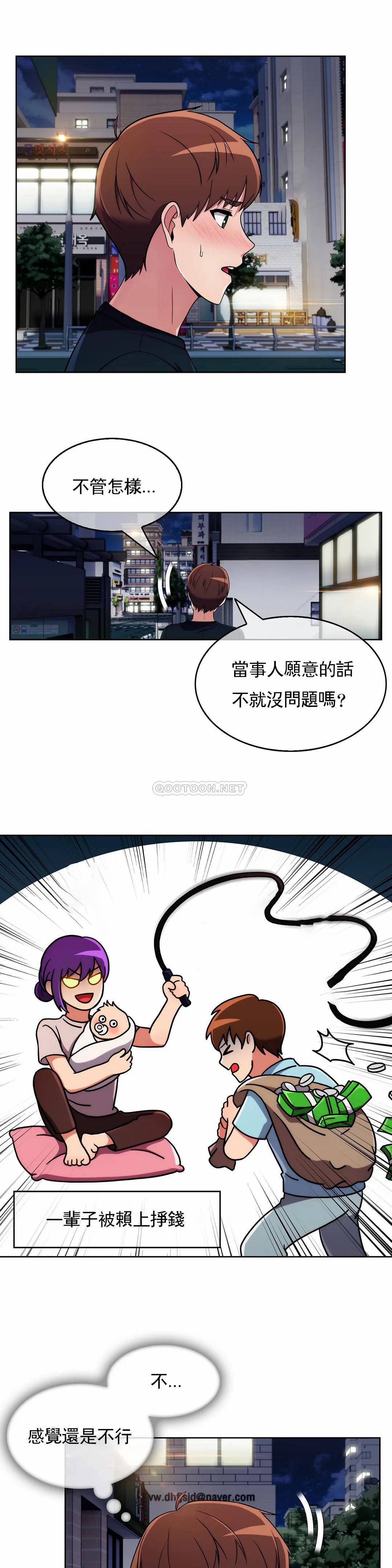 韩国污漫画 真誠的敏赫 第31话 17