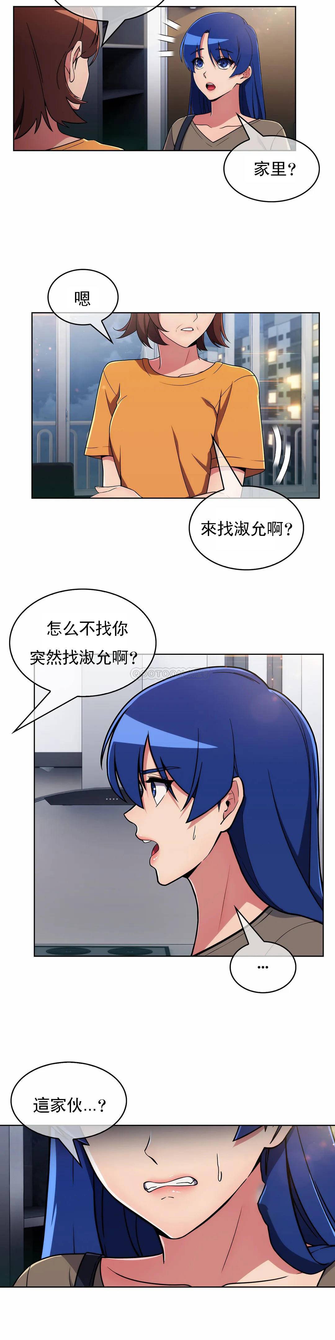 真诚的敏赫  第31话 漫画图片27.jpg