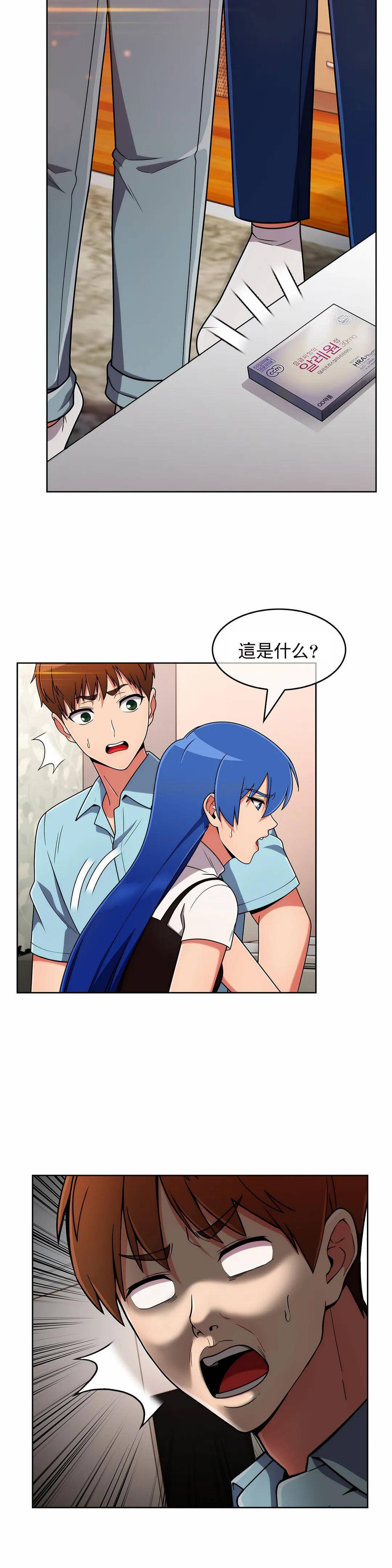 真诚的敏赫  第35话 漫画图片14.jpg