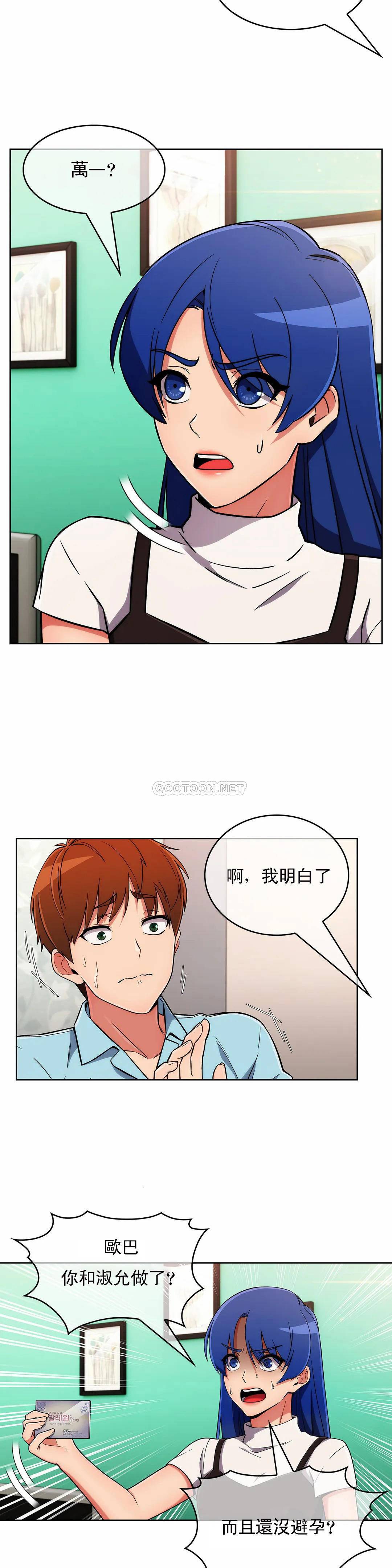 真诚的敏赫  第35话 漫画图片16.jpg