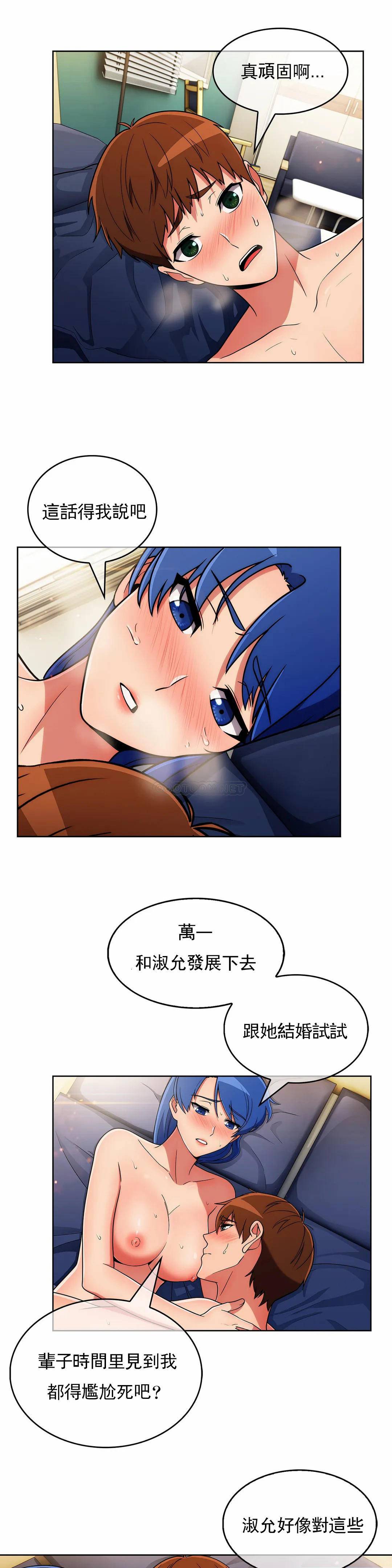 真诚的敏赫  第36话 漫画图片17.jpg