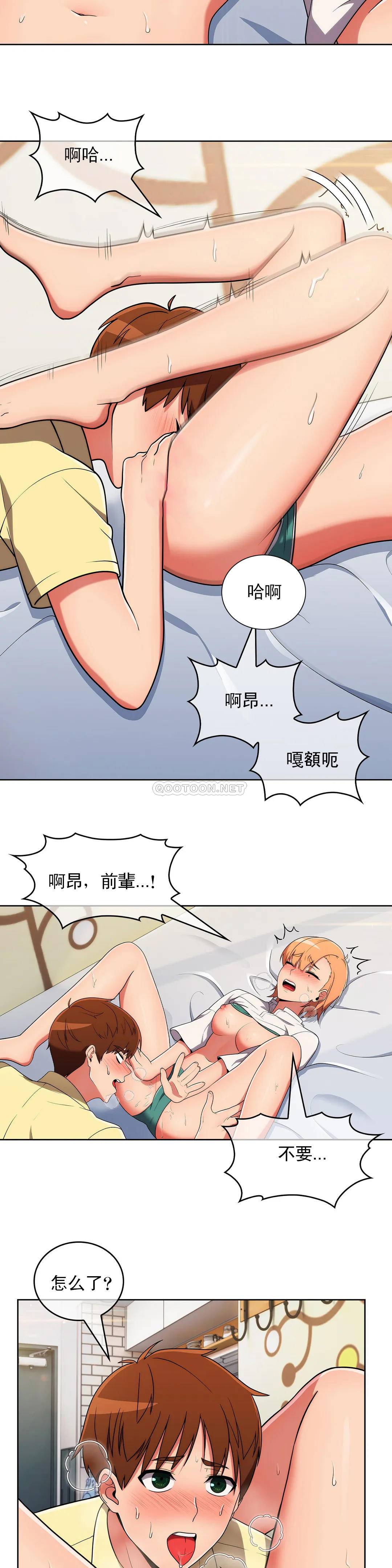 韩国污漫画 真誠的敏赫 第39话 14