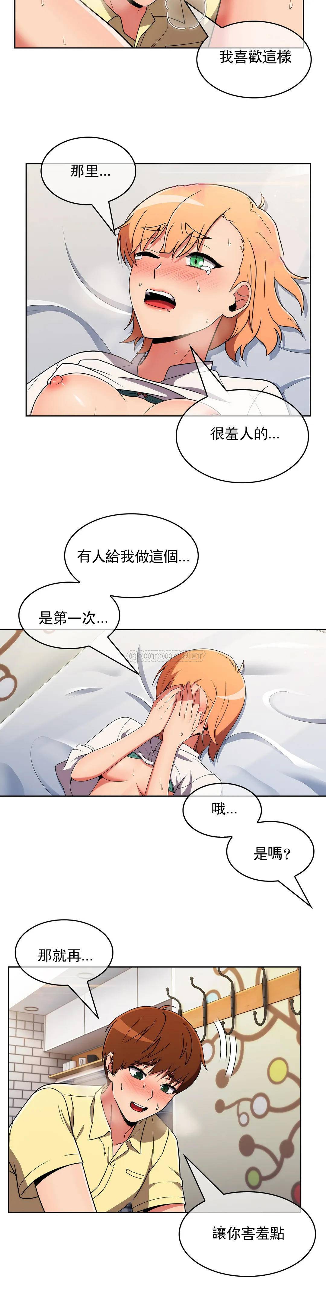 韩国污漫画 真誠的敏赫 第39话 15