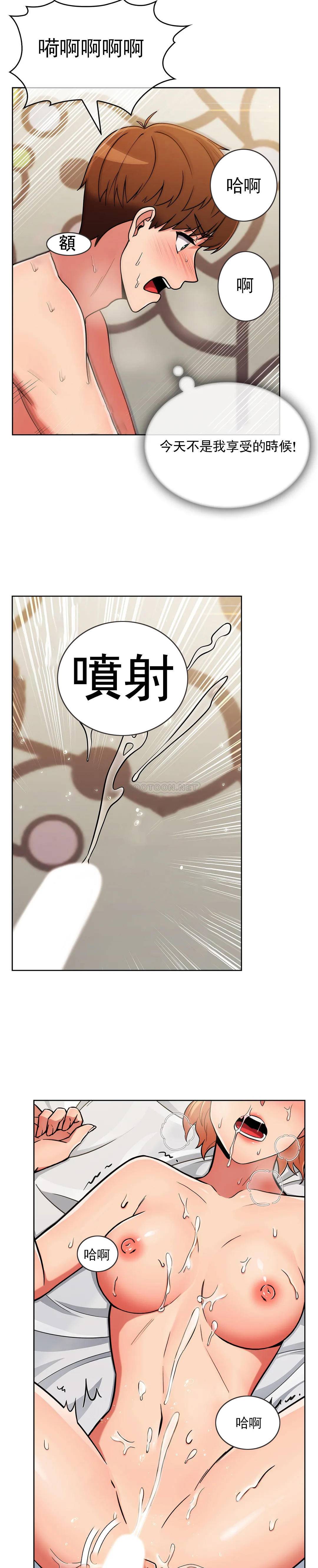 韩国污漫画 真誠的敏赫 第40话 23