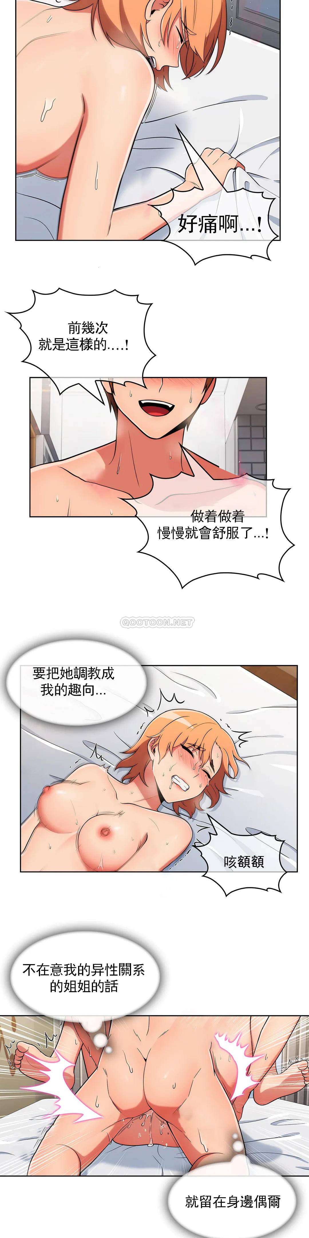 韩国污漫画 真誠的敏赫 第41话 11