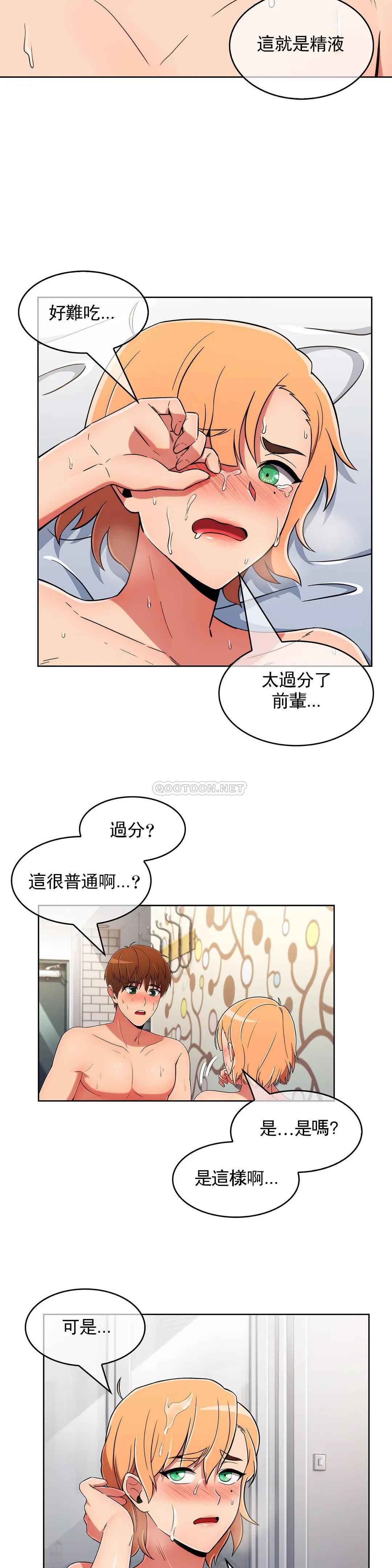 韩国污漫画 真誠的敏赫 第42话 24